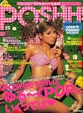 ES POSHH ! (エスポッシュ) 2008年 09月号 [雑誌]