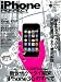 書籍: iPhonePerfect