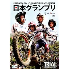 2010 SPEA FIM�g���C�A�����E�I�茠�V���[�Y��3�� ���{GP [DVD]