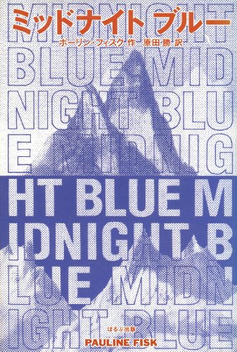 ミッドナイトブルー
