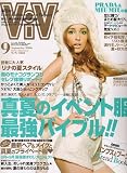 ViVi (ヴィヴィ) 2006年 09月号 [雑誌]の画像