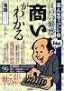 志ん生で味わう江戸情緒[5] 江戸の繁盛「商い」がわかる [CD-ROM付] (落語カルチャーブックス)