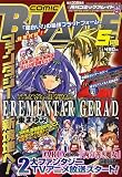 月刊 COMIC BLADE (コミックブレイド) 2006年 05月号 [雑誌]