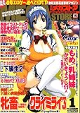 MEGA STORE (メガストア) 01月号 [雑誌]