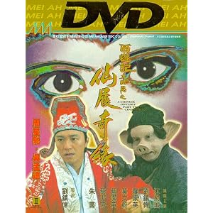 Chinese Odyssey Part Two: Cinderella by 