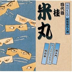 NHK�V���ꖼ�l�I �l��� �j�Ċ�