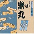 NHK�V���ꖼ�l�I �l��� �j�Ċ�