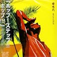 Semi Album