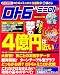 ロト6&ミニロト必勝の極意―数字選択式宝くじ (2006年保存版) (実用百科)