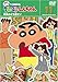 クレヨンしんちゃん TV版傑作選 第8期シリーズ(11)