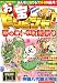 お宝ドンピシャ ! 2006年 04月号