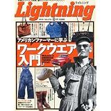 Lightning (ライトニング) 2012年 06月号 [雑誌]