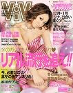 ViVi 2009年 02月号