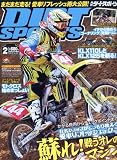 DIRT SPORTS (ダートスポーツ) 2010年 02月号 [雑誌]