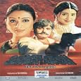 Sangharsh: The Struggle