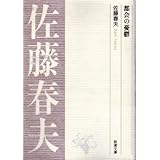 花村萬月　重金青年団 初版 1990年【初版、希少本、単行本】 花村萬月 重金青年団 初版 1990年【初版、希少本、単行本】