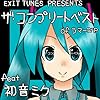 EXIT TUNES PRESENTS THE COMPLETE BEST OF ラマーズP feat.初音ミク