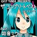 EXIT TUNES PRESENTS THE COMPLETE BEST OF ��ޡ���P feat.�鲻�ߥ�
