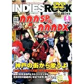INDIES ROCK MAGAZINE 2008-4月号 No.26