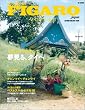 �t�B�K�� ���H���[�W���@������A�^�C�� (FIGARO japon voyage)