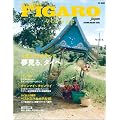 �t�B�K�� ���H���[�W���@������A�^�C�� (FIGARO japon voyage)