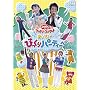 NHK����������Ƃ������� �t�@�~���[�R���T�[�g �����ł�! �т�����p�[�e�B�[�� [DVD]