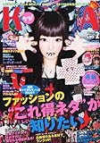 KERA! (ケラ) 2012年 02月号 [雑誌]-