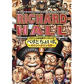 リチャードホール ファン人気投票ランキング べすとちょいす。 ~カウントダウン50~ 上巻 [DVD]