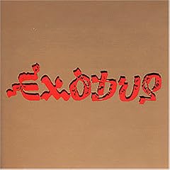 Exodus