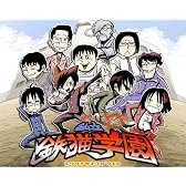 私立鉄猫学園