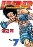 RRR（7） (ヤングマガジンコミックス)-