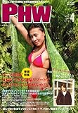 [PHW] 2007�N4����(Vol.10) �u�y�����Ȃ���΃t�B���s������Ȃ�!�v �t�B���s���Ɋy�G���W���C�u�b�N