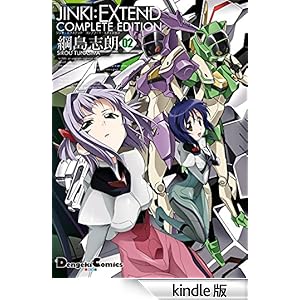 JINKI:EXTEND �R���v���[�g�E�G�f�B�V����(2) �d���R�~�b�N�XEX