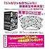 ジャルジャル「ジャルジャルのうじゃら」