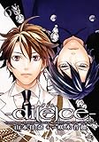 書評 di[e]ce―ダイス― 6巻 by じょろ