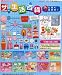 ぷちサンプルシリーズ 生活百貨 1BOX(食玩)