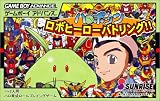 ハロボッツ ロボヒーローバトリング!!
