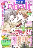 Cobalt (コバルト) 2005年 10月号 の評価・レビュー