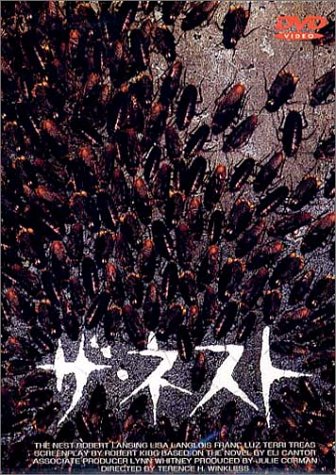 ザ・ネスト