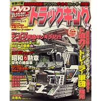 トラッキング 2009年 01月号 [雑誌]