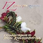 Click here to buy Iz Over the Rainbow: A Hawaiian Tribute Israel Kamakawiwo'ole by  Various Artists .