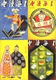 Hong Kong Comics Journal
