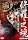 �C���V��~�����n����~ [DVD]