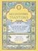 Nourishing Traditions:  The Cookbook that Challenges Politically Correct Nutrition and the Diet Dictocrats