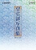 平成27年 皇室カレンダー