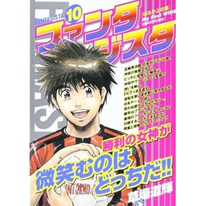 �t�@���^�W�X�^ 10 (My First WIDE)