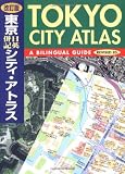 Tokyo City Atlas: A Bilingual Guide (Revised Ed.)