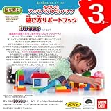 BlockLabo �֥��å���� ����ѥ�ޥ� ���Τ�������ѥ�ޥ󥿥���Х���