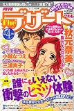 The (ザ) デザート 2006年 04月号の画像