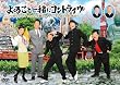 ���ƈꏏ�ɃR���g���C�� ~�J�b�����e�b������H�����B���łɗ����̂�TKO~ [DVD]